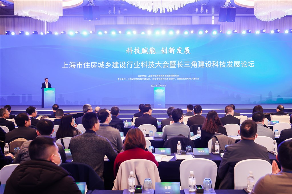 以科技创新驱动上海住房城乡建设行业高质量发展，引领长三角一体化新征程